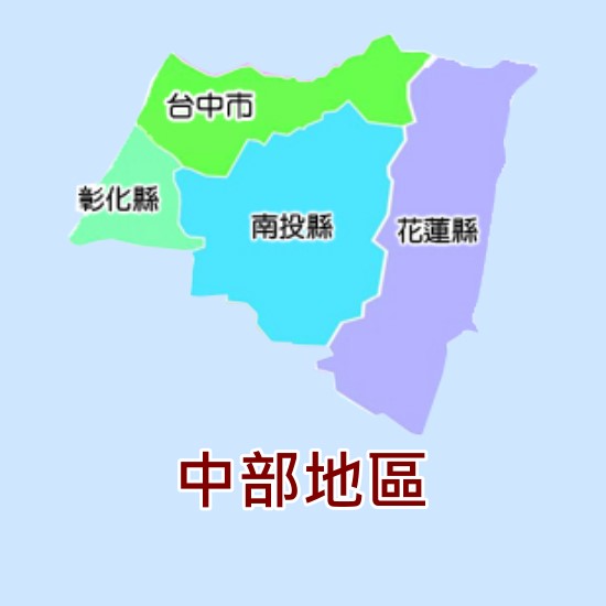 東芝維修中部地區